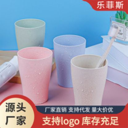 Picture of Wheat straw mouthwash cup, plastic drinking cup