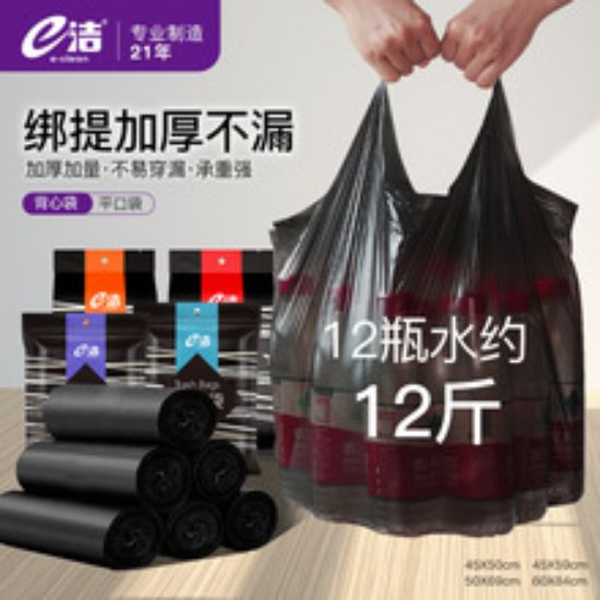 Picture of E-clean garbage bag