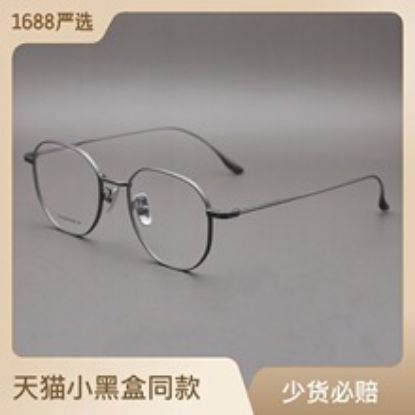 Picture of Pure titanium eyeglass frame